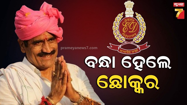 chokkar