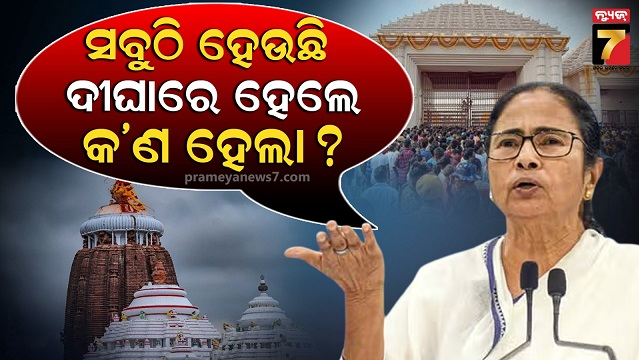 mamata