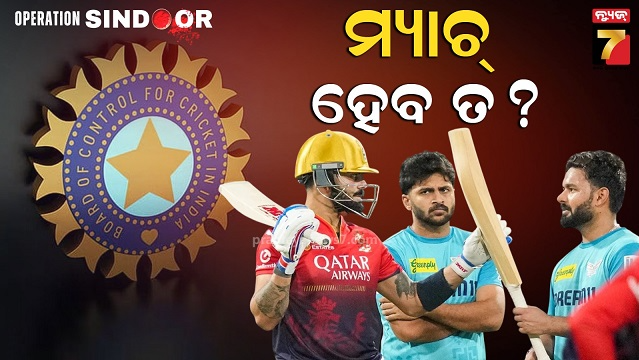Bcci