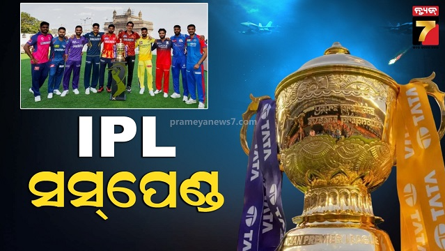 ipl