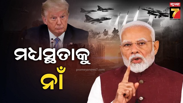 trump_modi