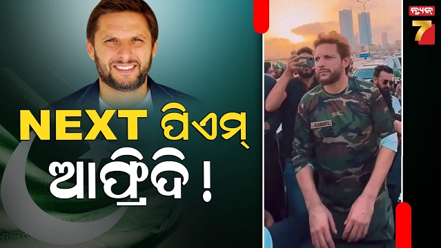afridi