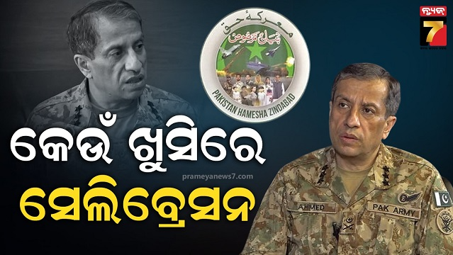 pak general