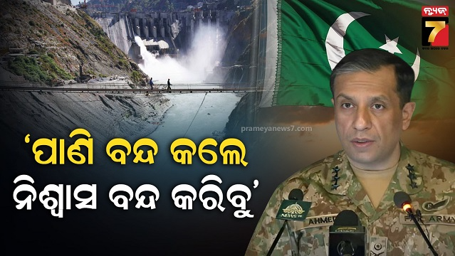 pak