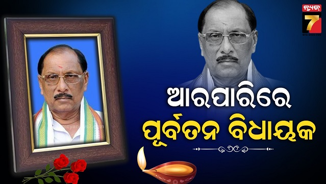 ex mlas