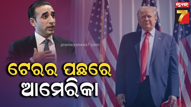 trump-bhutto