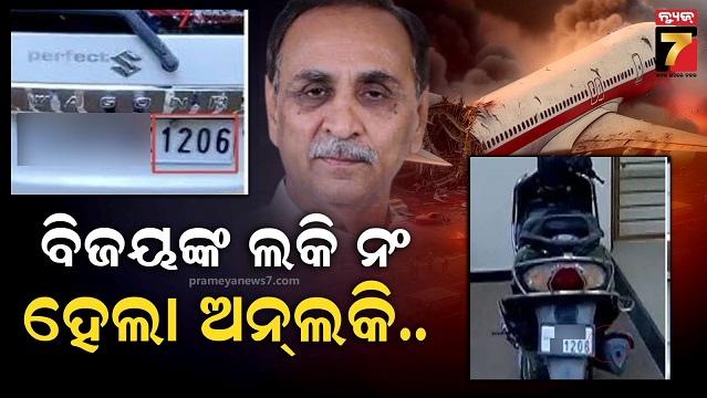 Bijay rupani