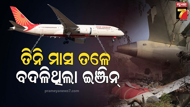 air india