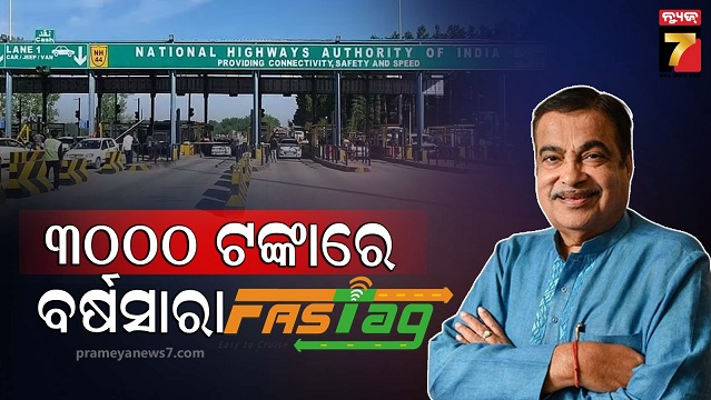 fasttag