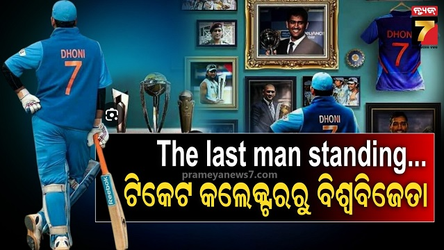 Dhoni