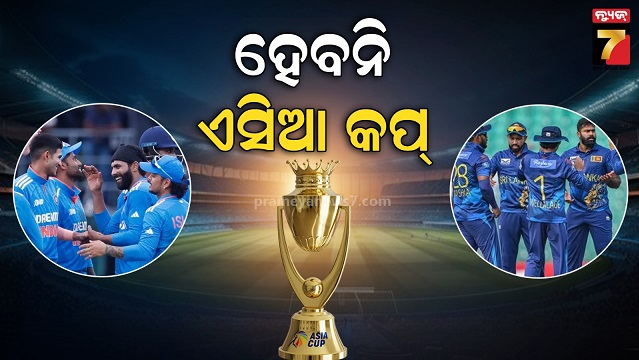 asia cup