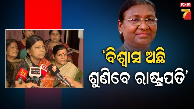 pramila