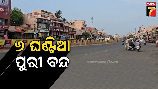 puri
