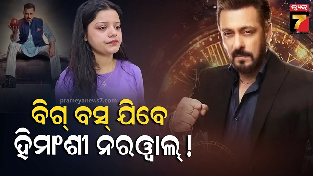 bigg boss