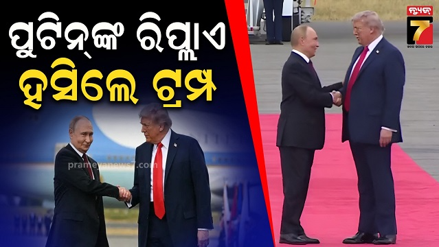 trump laugh