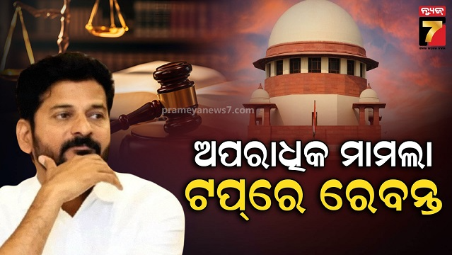 Ministers Face Criminal