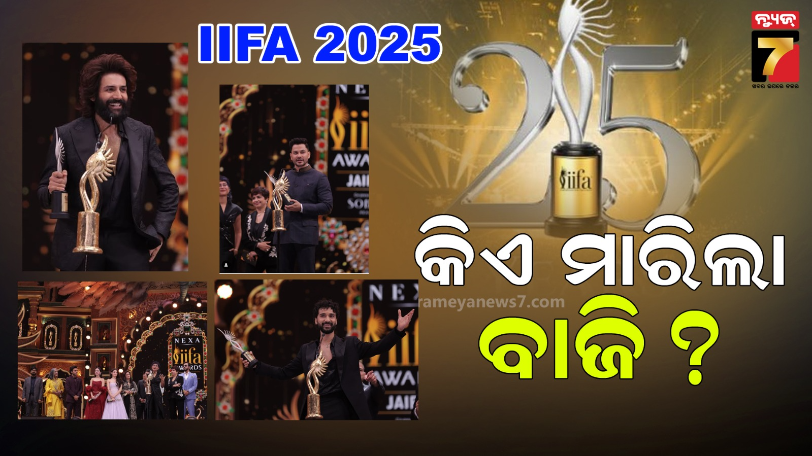 IIFA