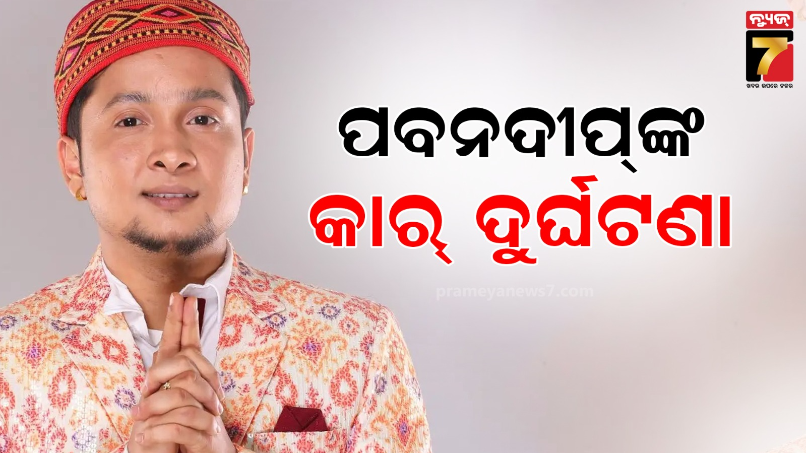 pawandeep