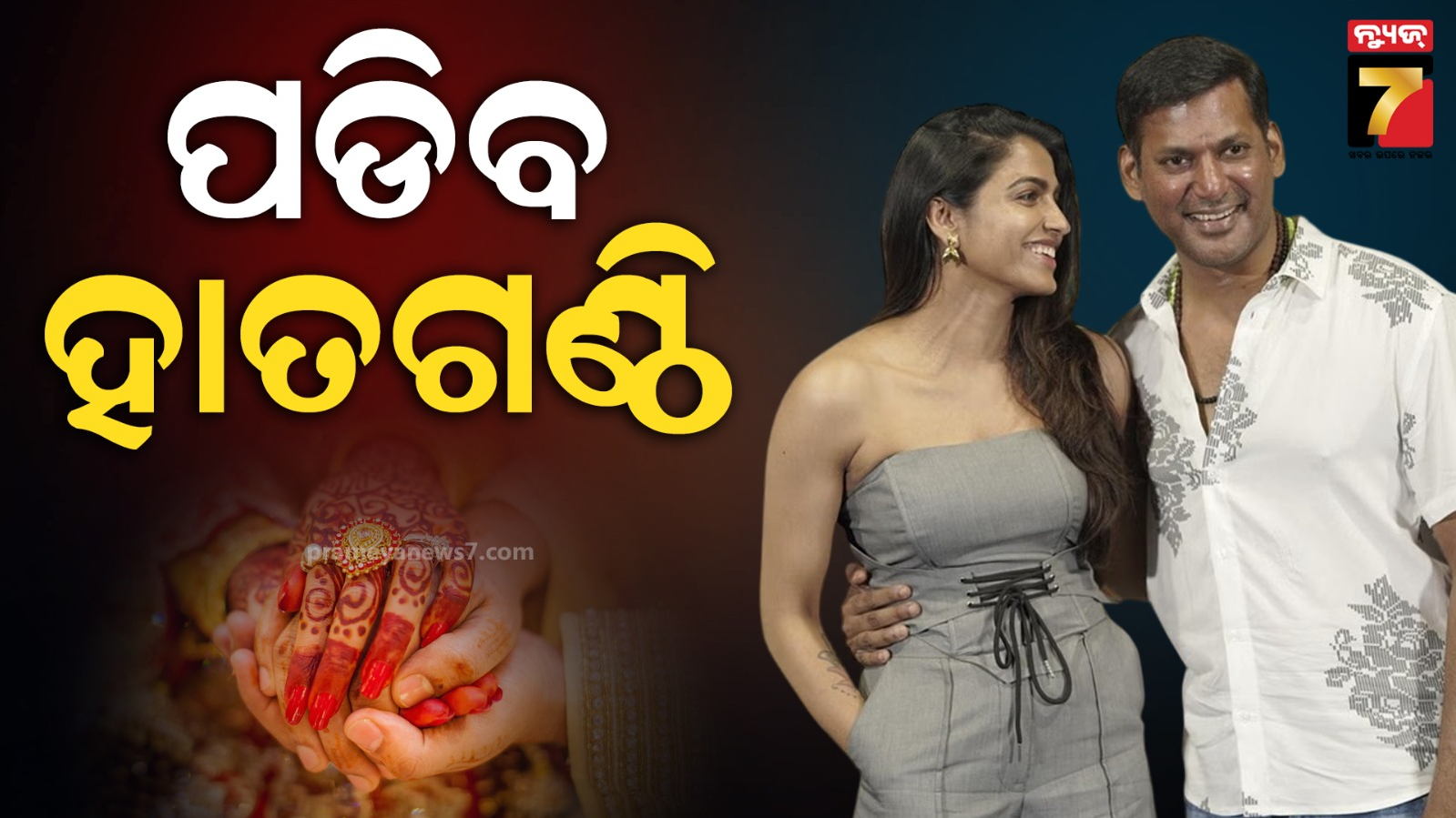 Dhanashika