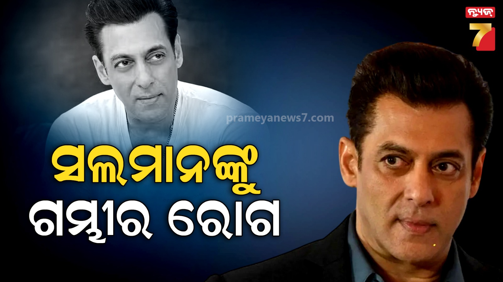 Salman