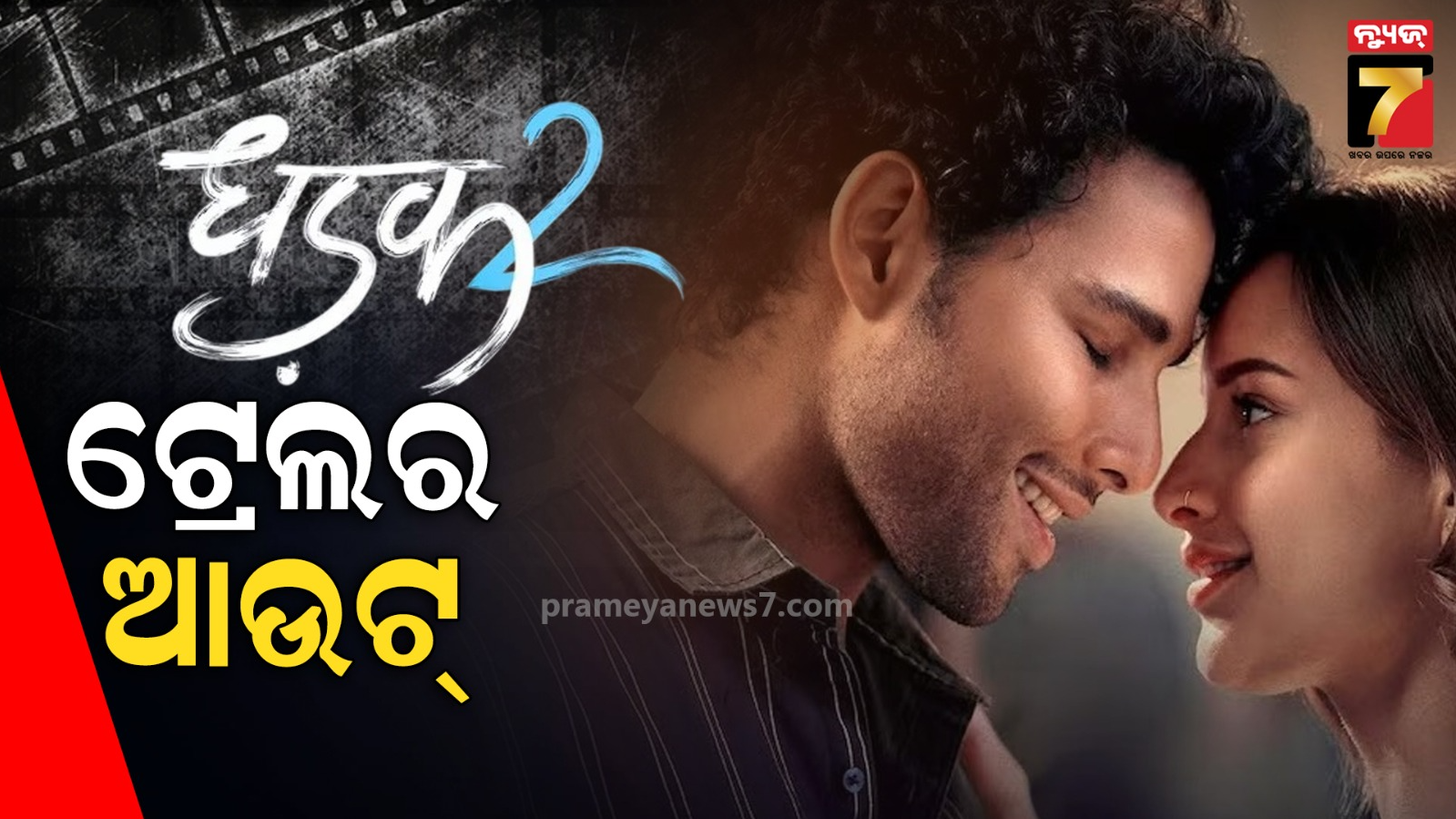 Dhadak 