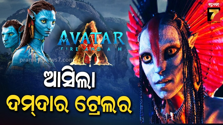 Avatar-3