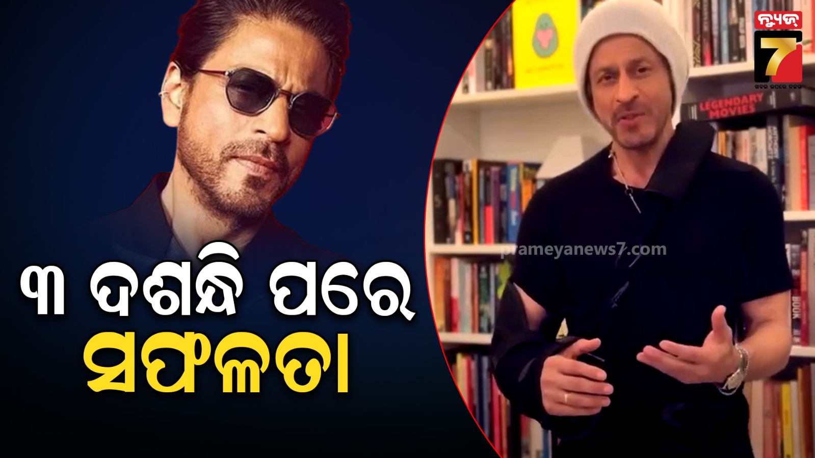 Shahrukh
