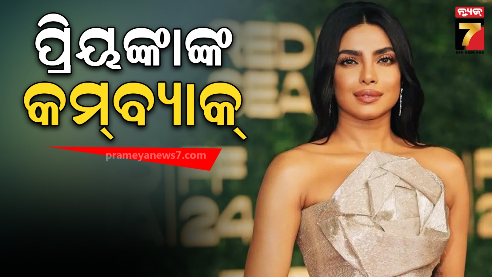 priyanka