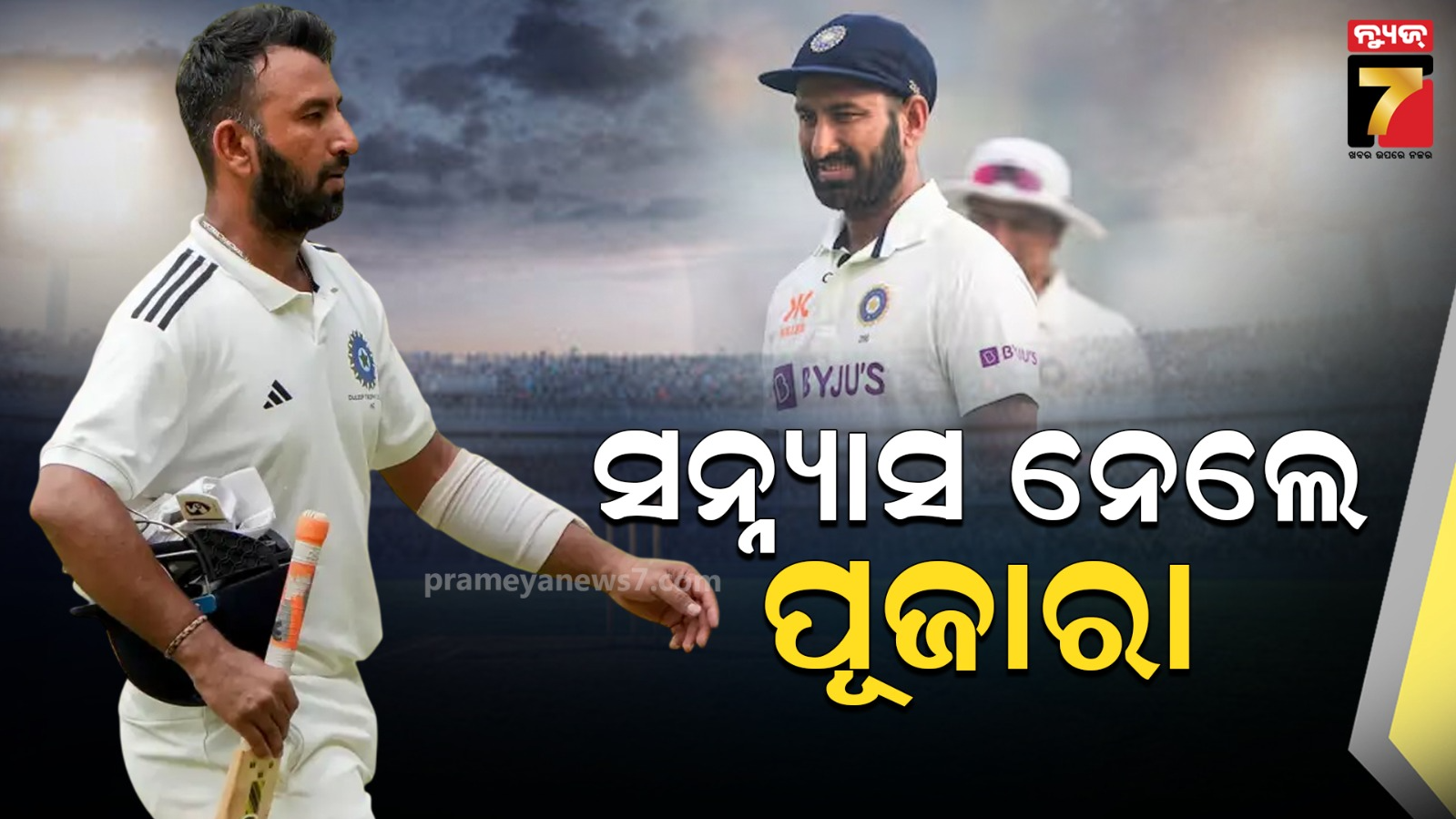 Cheteshwar