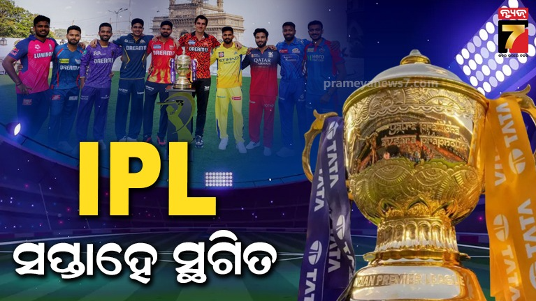 ipl
