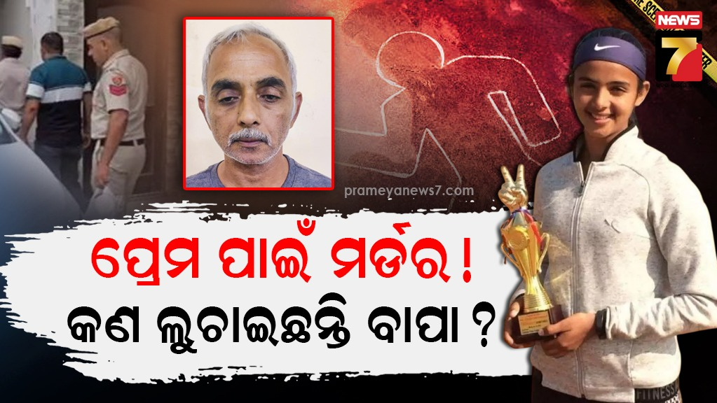 Tennis player Murder Case