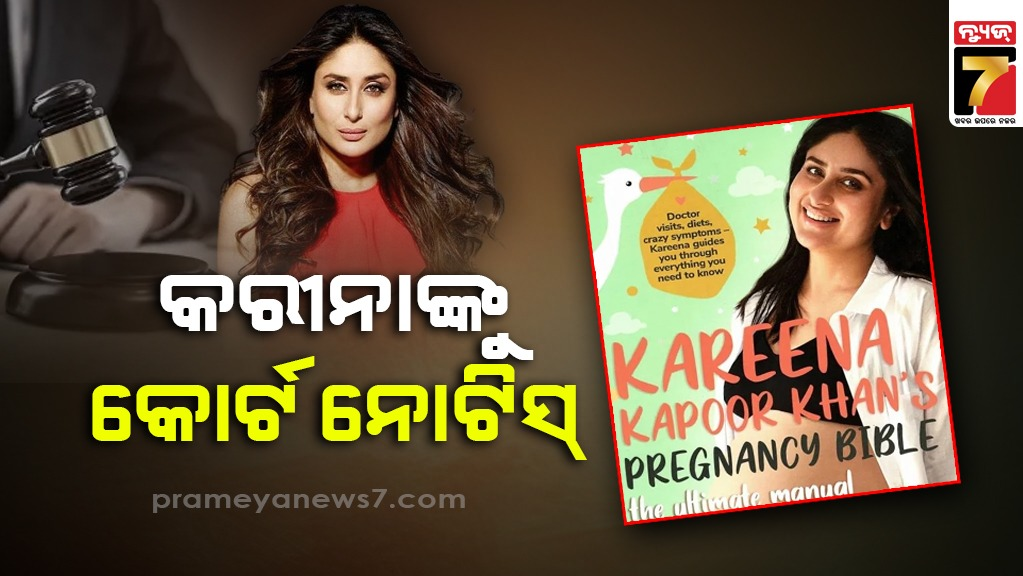 Kareena Kapoor Gets Court Notice For Using 'Bible' In Pregnancy Book Title