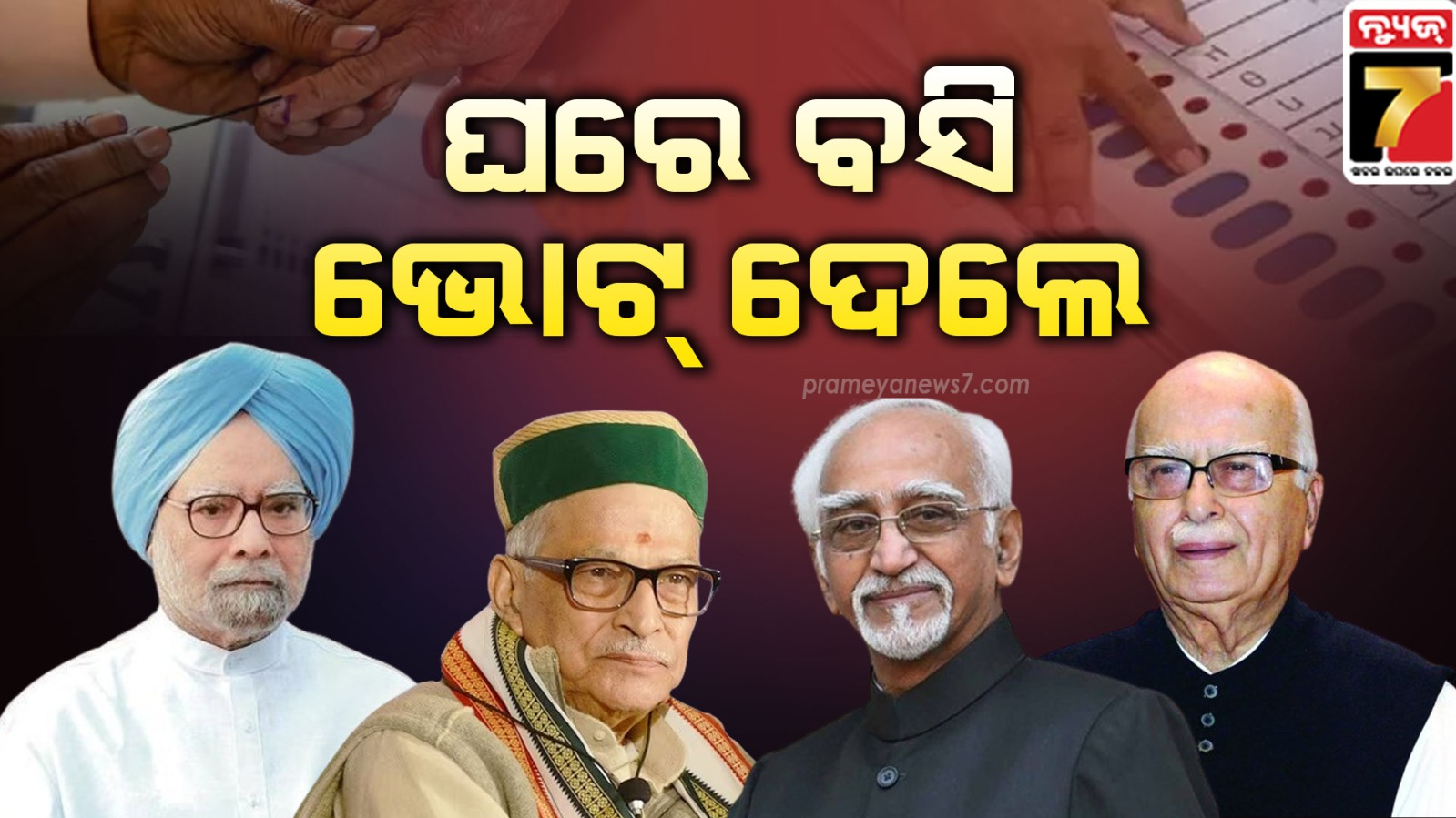Lok Sabha elections: Manmohan Singh, LK Advani, Hamid Ansari,mm joshi caste vote from home
